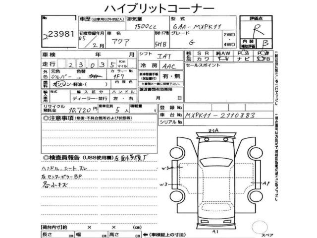 ������ �� �������� � ������ Toyota Aqua 2023 ���